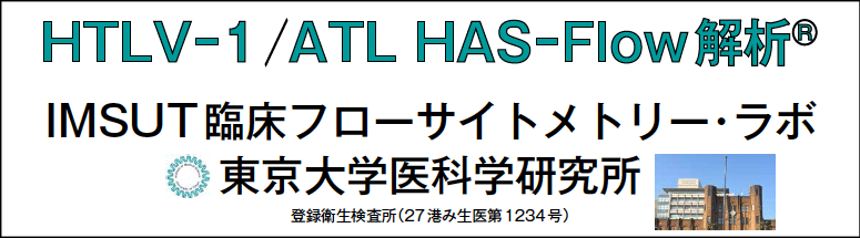 IMSUT 臨床フローサイトメトリー・ラボ | 臨床検体を用いたマルチカラー・フローサイトメトリー解析/ 細胞分取