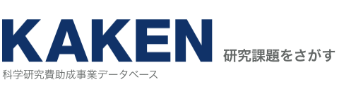 科研費データベース